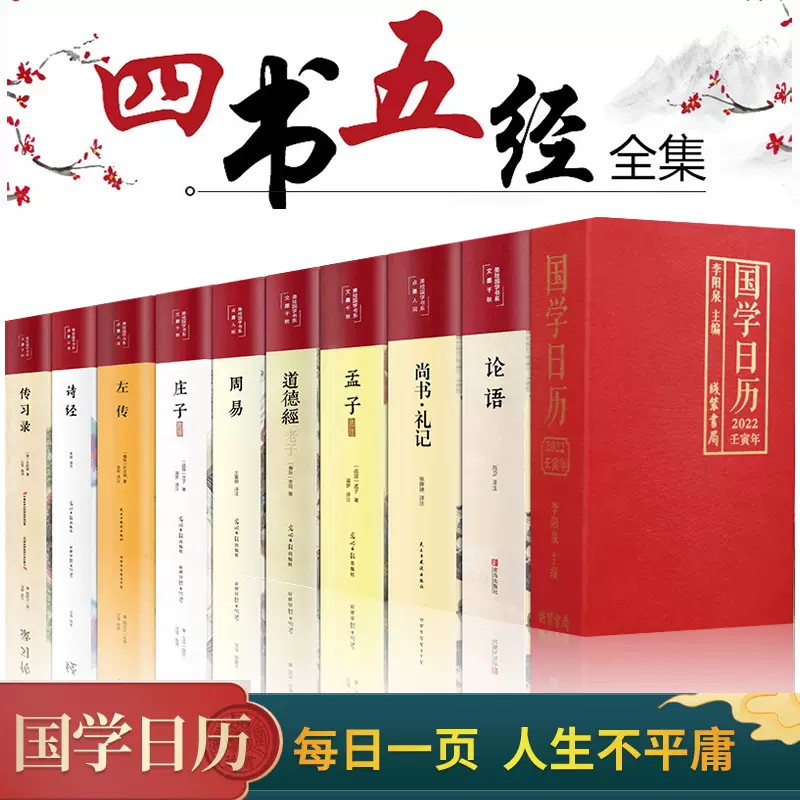 国学传世经典 周易全书 全6巻 (中国語) 易占 易断 易学 五行易 奇門