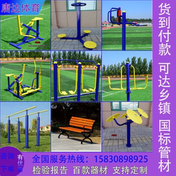 New National Standard Outdoor Fitness Equipment for Nscc Parks, Squares, and Communities, Sports Combination for Elderly People's Physical Exercise