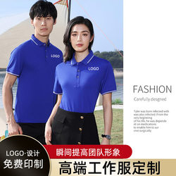 Work Clothes with Logo, Quick-Drying Polo Shirt, Lapel Short-Sleeved Embroidered Corporate Work Clothes, Party Cultural Shirt, DIY Printing