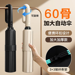 Fully Automatic Dual-Purpose Umbrella for Sun and Rain, Portable for Men and Women, with Hook, Enlarged, Thickened, Reinforced, Wind-Resistant, Couple Umbrella