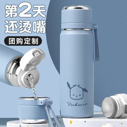 Thermos Cup for Women, Good-Looking Water Bottle, 316 Stainless Steel, Trendy Portable Style, Male Student School Water Bottle, Tea Cup