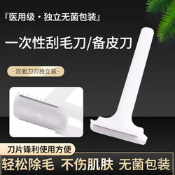 10 Shaving Razors, Hair Removal Tool Specifically for Women, for Full Body Leg Hair, Underarm Hair, Private Area Shaving, Pubic Hair Trimming