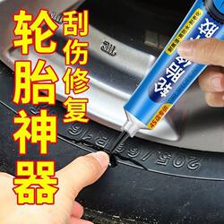 Car Tire Repair Glue Repairs Tire Side Surface Injuries and Cracks, Strong Special Glue for Rubber Scratches and Repairs