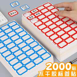 (F) Self-Adhesive Labels, Office Marking Stickers, Name Tags, Label Paper, Price Stickers, Self-Adhesive Name Stickers