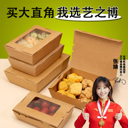 Large Right-Angle Disposable Lunch Box, Thickened Kraft Paper Lunch Box, Take-Out Box with Window, Light Meal Salad Takeaway Bento Box