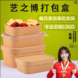 Disposable Packaging Box, Food-Grade, Microwaveable, Commercial Fruit Meal, Camping Lunch, Kraft Paper Lunch Box