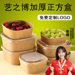 Disposable Kraft Paper Packaging Box Square Fruit Cut Packaging Box with Rice Picnic Lunch Box Lunch Box