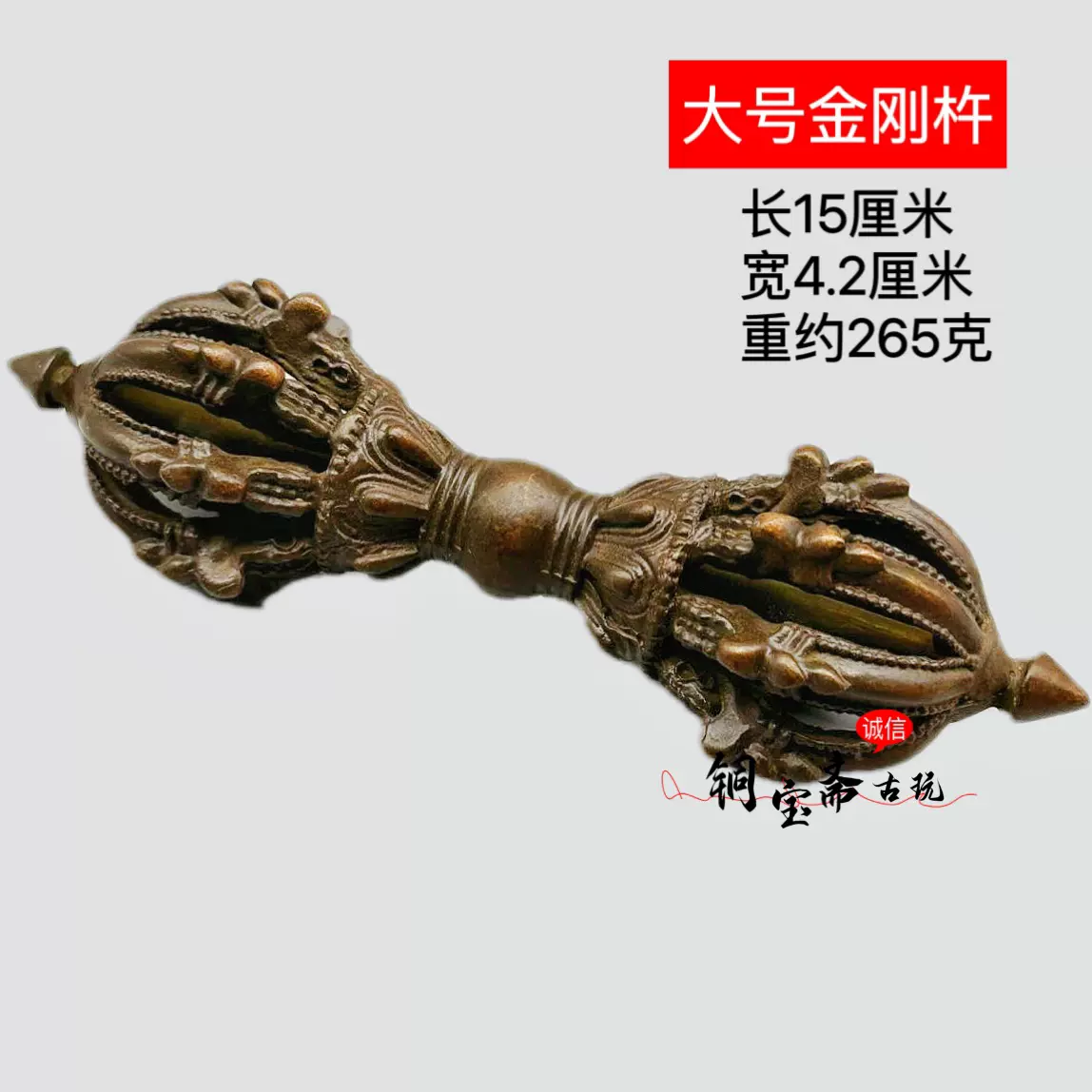 降魔杵 ■青銅製 四股降魔杵 細工銅器 仏具 珍品 古民具 時代物 骨董品■ 降魔杵 □青銅製 四股降魔杵 細工銅器 仏具 珍品 古民具 時代物