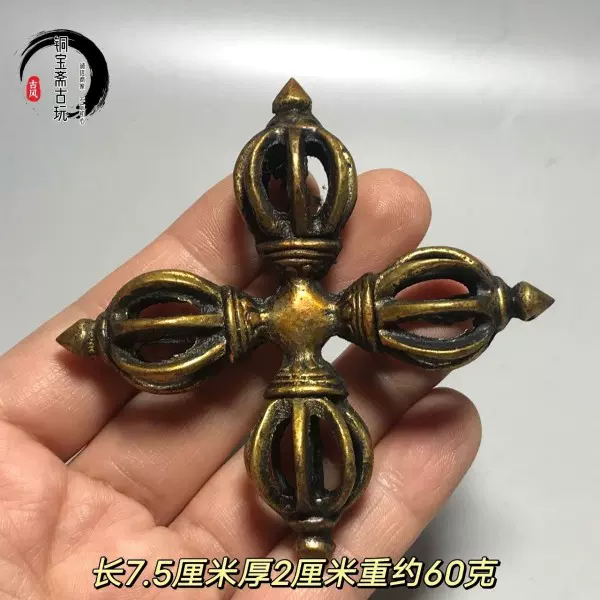 古玩藏傳銅器純銅西藏宗教法器十字四股金剛杵降魔杵文玩收藏擺件-Taobao