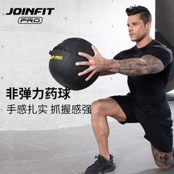 Joinfit Non-Elastic Medicine Ball Soft Fitness Ball Solid Ball Gravity Ball Fitness Wall Ball Unstable Training Ball