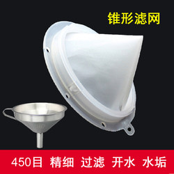 Water Scale Filter Mesh 450 Mesh for Home Kitchen to Remove Water Lime, Water Filter 304 Stainless Steel Funnel