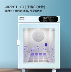 Jirpet fully automatic pet drying box cat drying water blowing machine dog bathing hair blowing hair blowing artifact household use