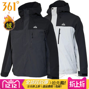 
361 Degree Men's Outdoor Three-in-One Velvet Lined Windbreaker 2024 Winter New Style 361 Warm Jacket Jacket 3602