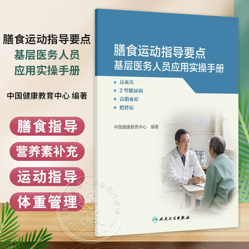 人卫版眼科学规培教材书眼科学第二版配增值王宁利眼科住院医师