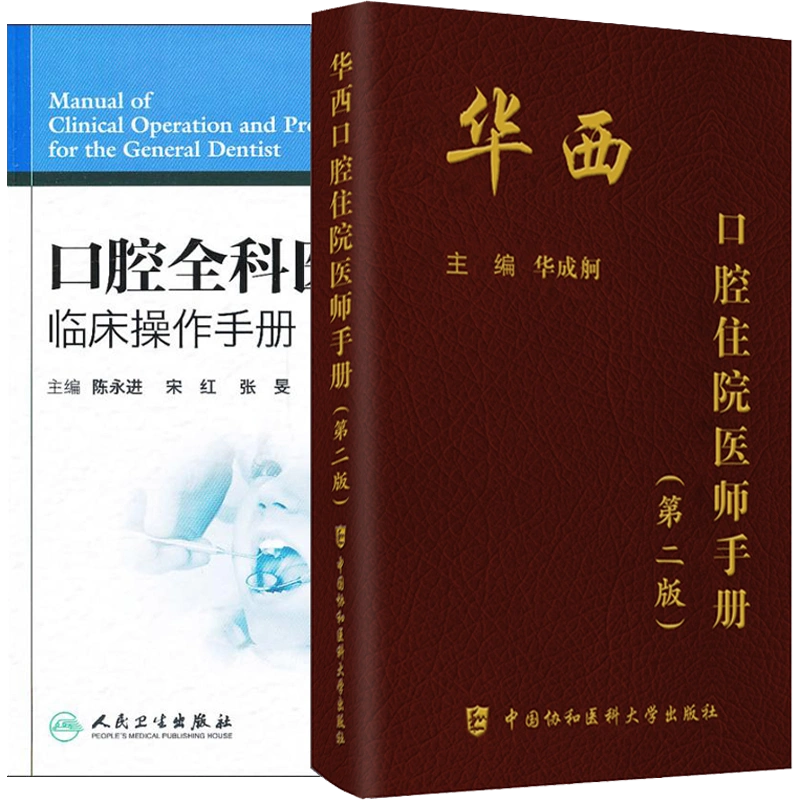 第２版 口腔内科学 :rinsyou43:株式会社 永末書店 - 通販 - Yahoo 