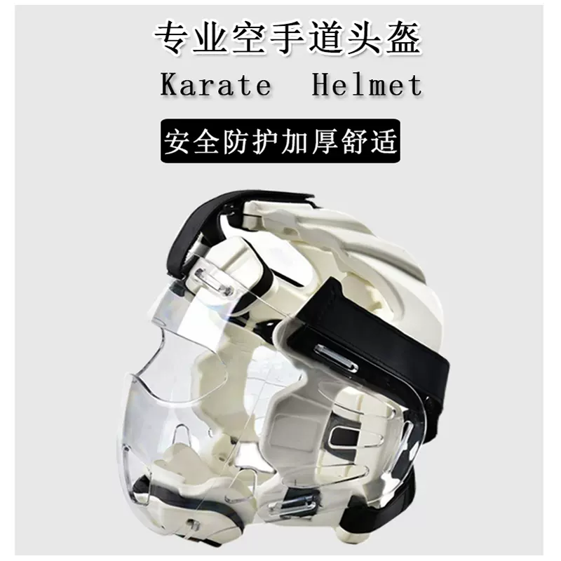 空手道护头空手道头盔日式轻量化设计可调节大小佩戴舒适-Taobao