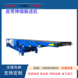 Belt telescopic conveyor express hydraulic conveyor belt
