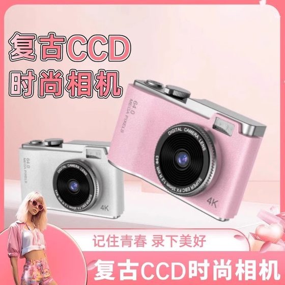 
Polaris children's digital camera student entry-level travel video card machine CCD birthday gift section 6.1