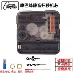 Kangbas Clock Accessories DIY Production Scanning Plastic Movement Silent Sweep Seconds Cross-Stitch Movement Quartz Clock