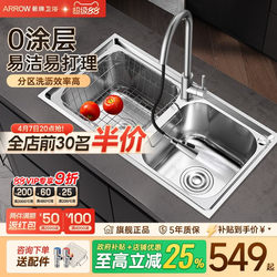 Arrow Brand Double Sink Kitchen Undermount Sink Dishwashing Basin Wash Basin Household Built-In Stainless Steel Sink