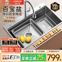 Arrow Brand Kitchen Sink Large Single Bowl Vegetable Washing Basin 304 Stainless Steel Household Undermount Thickened Dishwashing Sink