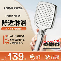 Arrow Brand Shower Head Bathroom Pressurized Showerhead Large Water Flow Handheld Shower Hose Set
