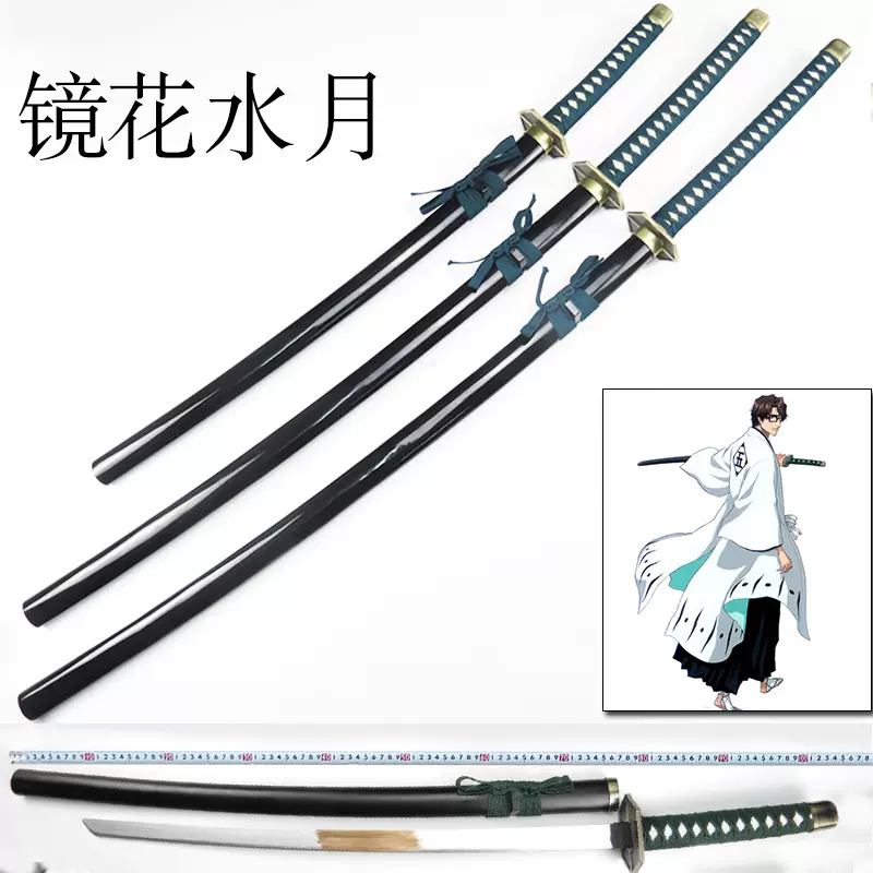 LAOBAO 鏡花水月 斬魄刀 藍染惣右介 コスプレ道具 模造刀 刀剣 剣 刀