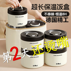 German Precision-Made Imported Insulated Lunch Box 2025 New Model for Students, 24-Hour Ultra-Long Insulation Container, Winter Work Lunch Box