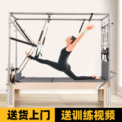 Pilates Cadillac Bed Three-In-One Core Elevated Bed Large Equipment Five-Piece Set Yoga Training Fitness Equipment