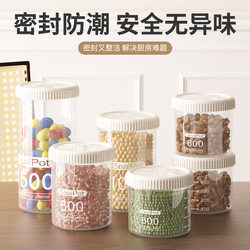 Sealed Cans for Grains and Dry Goods, Kitchen Storage, Food-Grade Transparent Plastic Cans, Boxes for Snacks and Tea Storage