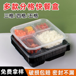 Disposable Lunch Boxes, Compartmented Meal Trays, Food-Grade, Microwaveable, Takeaway, Three-Compartment, Four-Compartment, Five-Compartment Fast Food Packaging Boxes