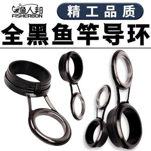 
New all-black big-eye fish rod guide ring guide eye through line ring rock rod side ring stainless steel magnetic ring modified accessories size