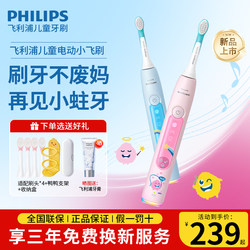 Philips Kidsren's Electric Toothbrush Hx5232 Small Flying Brush Fully Automatic Sonic Vibration 3 to 15 Years Old Official Authentic Product