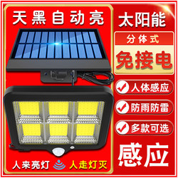 Split-Type Solar Charging Garden Light Outdoor Toilet Light Household Waterproof Outdoor Human Body Sensor Street Light Wall Light