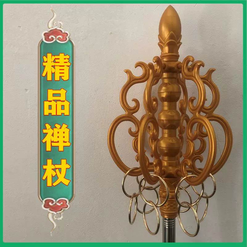 唐金 錫杖 錫杖 室町時代 銅錫杖頭 文化遺産オンライン