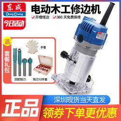 Genuine Dongcheng M1P-Ff-6/02-6/03-6/04-6 Trimming Machine, Small Milling Machine, Dongcheng Trimming Machine