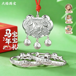 Pure Silver Bracelet and Longevity Lock Necklace for Baby, Made of Pure Silver, Suitable as a Practical and High-End Gift for Newborns, Full Month, or 100-Day Celebrations