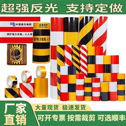 Reflective Film Self-Adhesive Power Electric Pole Anti-Collision Warning Tape Traffic Safety Reflective Sticker Red White Yellow Black Aluminum Base Film