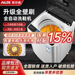 Oaks Shoe Washing Machine, Fully Automatic, Small Household Shoe Cleaning Device, Drying and Washing All-In-One, Suitable for Dormitories and Rental Apartments
