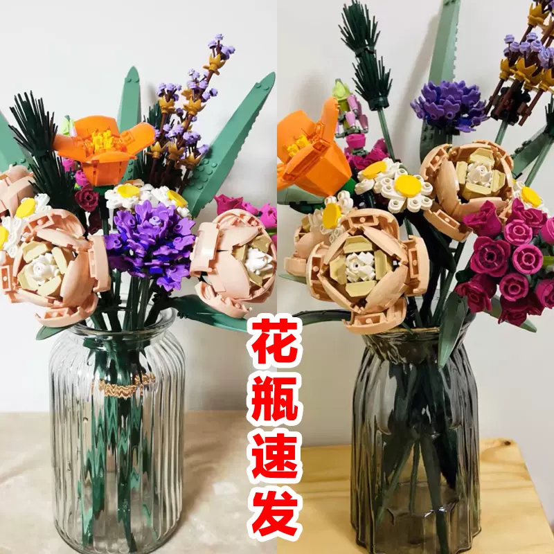 适用装乐高花束配套花瓶玫瑰花花朵郁金香插花积木玻璃花瓶