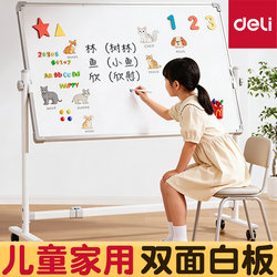 Deli Whiteboard for Children, Double-Sided Magnetic Blackboard for Home Use, Children's Writing Board with Magnetic Stand and Wheels, Dust-Free, Erasable with Water Pen, Special for Learning, Home Use Whiteboard, Drawing Board