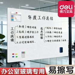 Deli Blackboard Office Glass Whiteboard Wall Magnetic Office Soft Whiteboard Wall Sticker for Conference Room Training Dedicated Writing Board Teaching Erasable Removable Non-Damaging to Walls Small Blackboard Self-Adhesive Magnetic Board