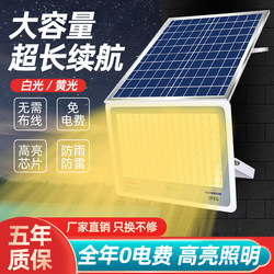 Solar Lights, Outdoor Waterproof Courtyard Warm Light Lights, Ultra-Bright High-Power Street Lights, Garden Breeding Yellow Light Landscape Lights