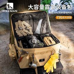 Outdoor camping equipment storage bag Large capacity stove cooker tool organizer box folding storage bag hard storage bag