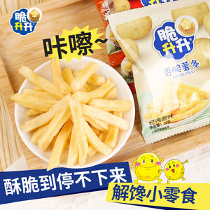 【直播推荐】脆升升香脆薯条蜂蜜黄油20g*20包零食大礼包
