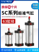 xi lanh khí nén quay Xi lanh khí nén TPM Asahi TSC63X50-S tiêu chuẩn TSC63X100 có cảm ứng từ SC63X150*200 xy lanh khí nén smc xy lanh khí nén 2 chiều
