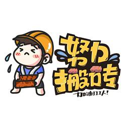 Car Stickers New Style Work Hard and Get Things Done Worker Personality Creative Car Rear Decoration Cover Scratches Car Decals