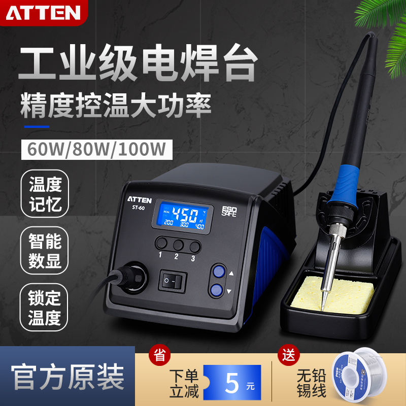 ANTAIXIN  ̼ AT60  µ   60W80W100W   ε AT100  ÷ µ   ̼-