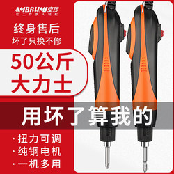 Anbu Electric Screwdriver 950 Adjustable Speed High Torque Direct Plug 220V Industrial Grade Electric Screwdriver Electric Screwdriver