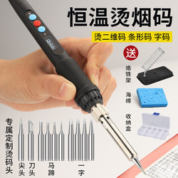 Cigarette Code Removal Tool, Professional Cigarette Code Removal Tool, Cigarette Hole Punching Machine, Small Heat Transfer Iron, Electric Soldering Iron for Home Use